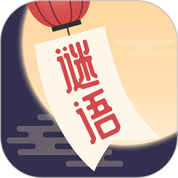 谜语猜猜猜游戏