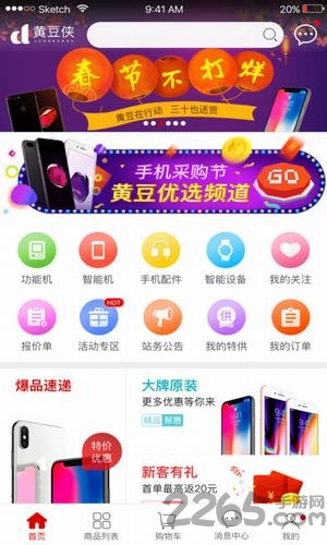 芯位教育app下载