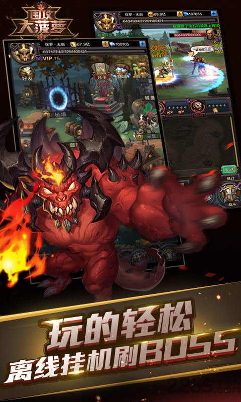 放置与荣耀官方版下载