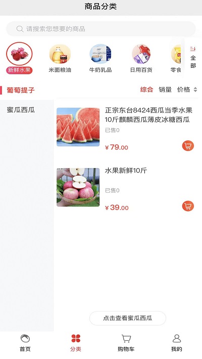 随团软件下载