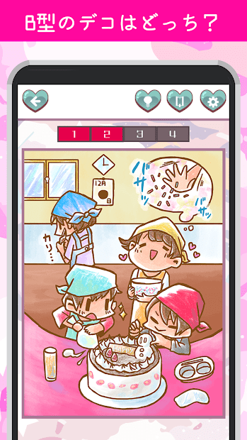 恋爱血型游戏下载