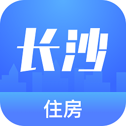长沙住房app最新版