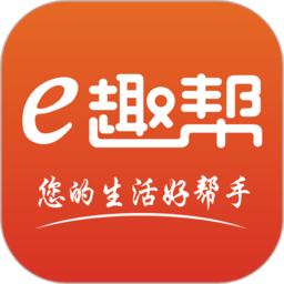 e趣帮app