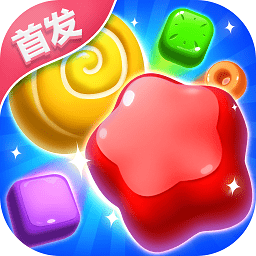 糖果缤纷消手机版