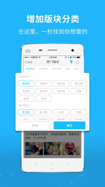 新三水手机版下载