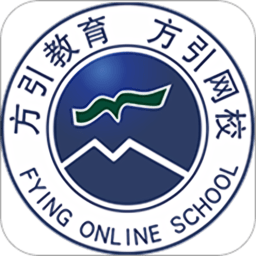 方引在线课堂软件