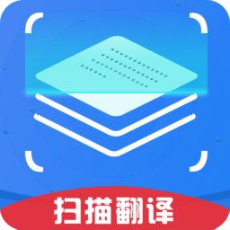 扫描翻译王客户端