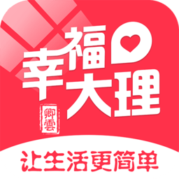 幸福大理平台