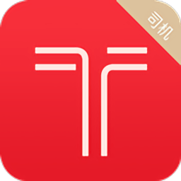 四川航空铁航专线司机端