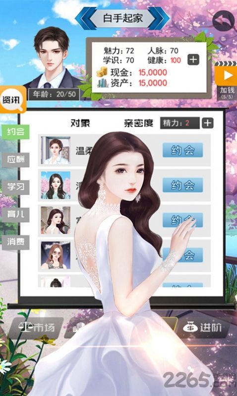 脱贫奔小康游戏下载