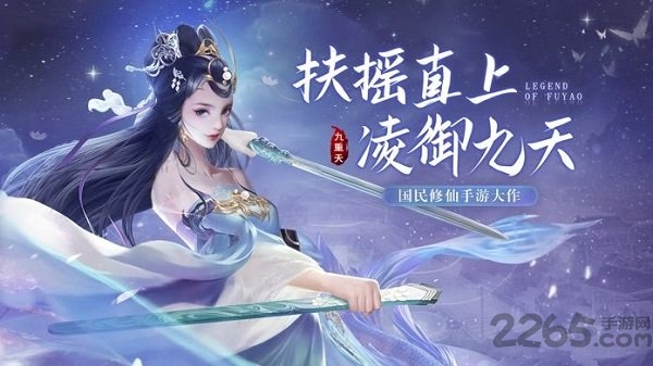 云海寻仙记ol手游下载