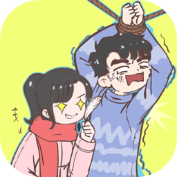 直男恋爱攻略手机版