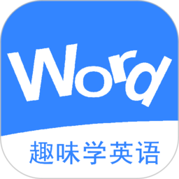 英语消消乐最新版