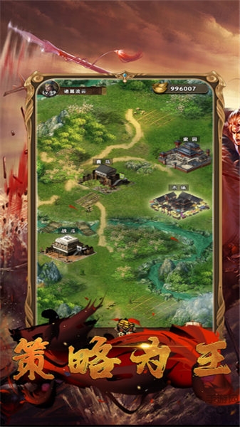三国之狼烟九州手游下载