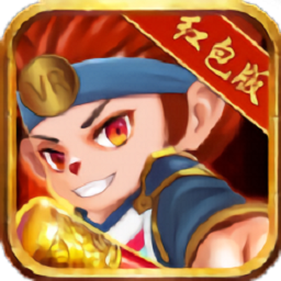 师父不要慌红包版