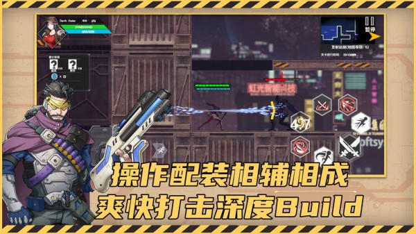 赛博觉醒游戏下载