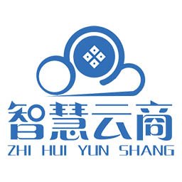 智慧云商官方版