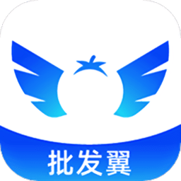 批发翼app