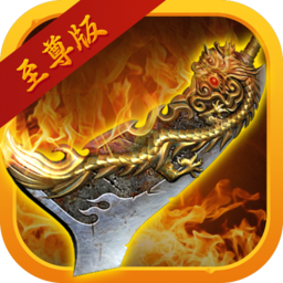 至尊破坏神破解版