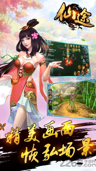 新梦回仙途百度版