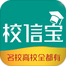 校信宝手机版