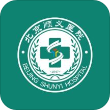 北京顺义医院智慧办公平台