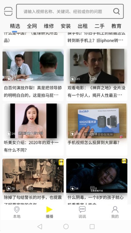 秒懂软件下载