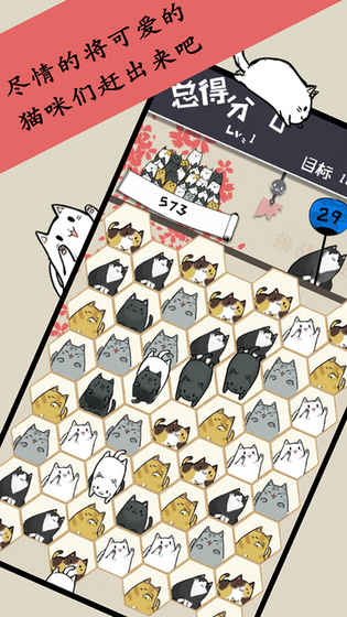 猫咪退散游戏下载