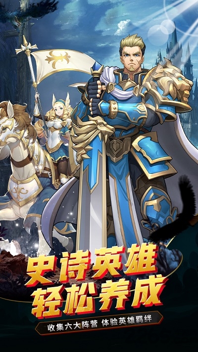 烈火战纪公益服