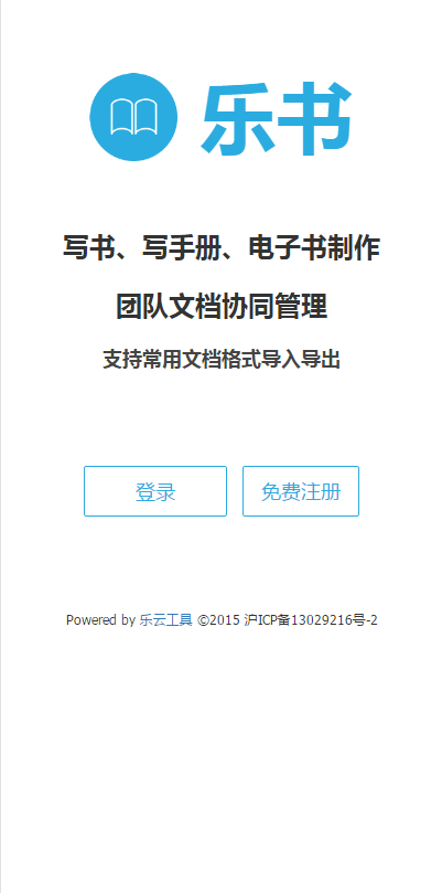 奎文智慧医保app下载