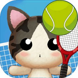 网球高手游戏