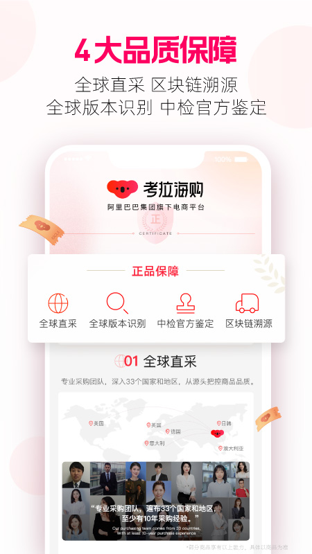 网易考拉官方版 网易考拉app下载