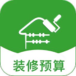 装修预算大师app