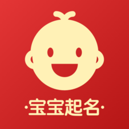 富贵宝宝起名app