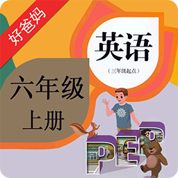 pep小学英语六上电子书