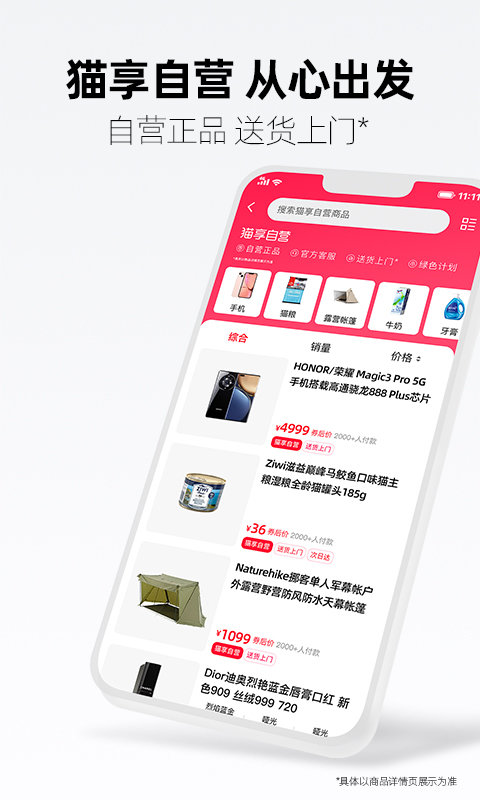 天猫app俄罗斯版