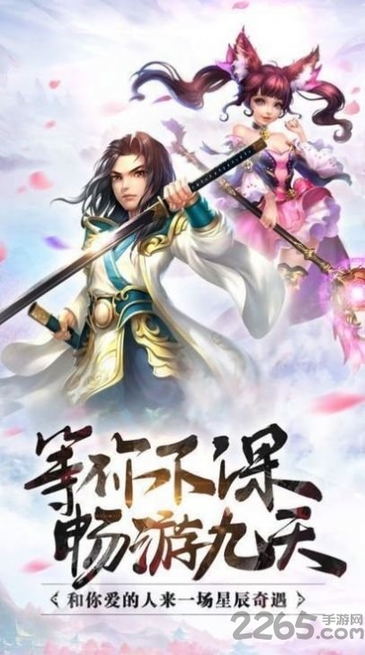 玄天圣帝手游下载