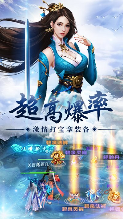 剑仙飞升传游戏下载