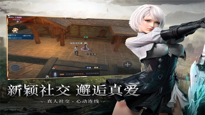 天降神启手游下载