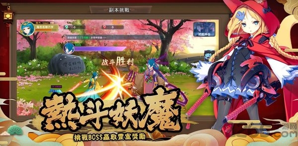 异界式神安卓官方版下载