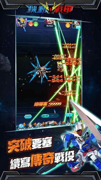 机动战甲游戏下载