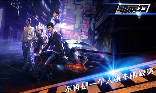 画江湖之轨夜行手游下载