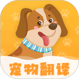 波奇猫语交流器手机版