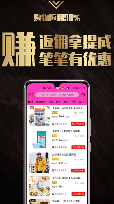 返小妞软件下载