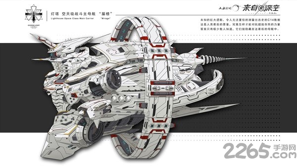 来自深空测试版