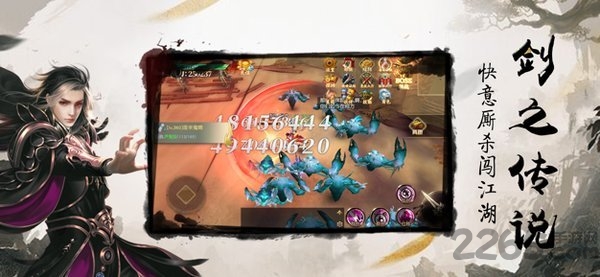 剑之传说最新版