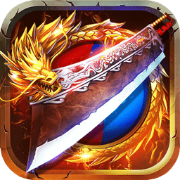 傲视战神果盘版