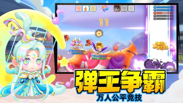 弹弹战记波波弹手游