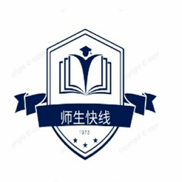 师生快线最新版