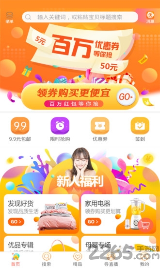 木鱼静心助手app手机版下载